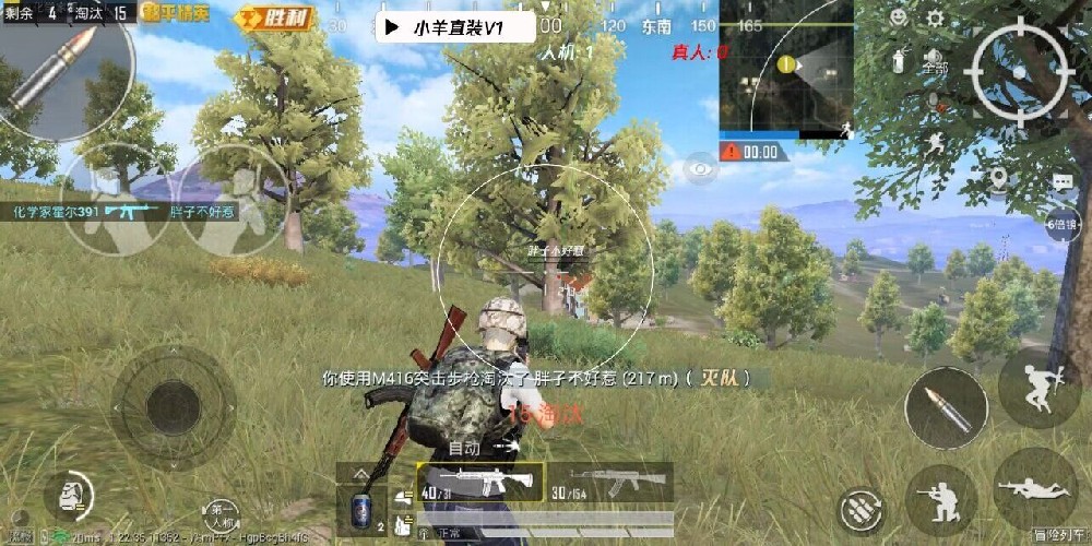 和平精英美化包下载免费版 - 高画质无干扰画面提升包